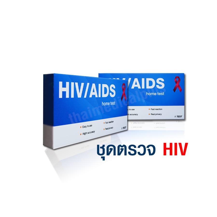 ชุดตรวจ HIV
